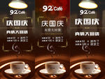 咖啡厅展架