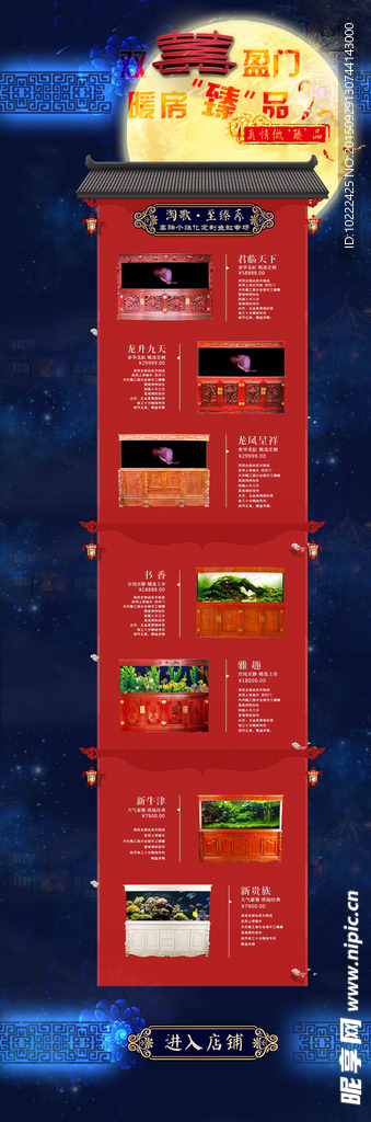 京东 中秋专场