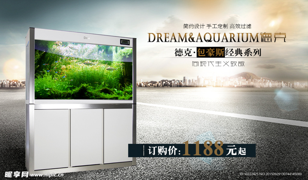 现代鱼缸轮播