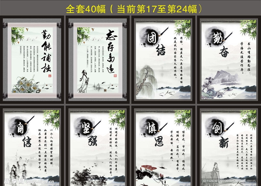学校文化