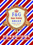 英伦风婚礼水牌