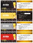 美容美发会员卡