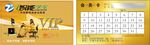 智能学车会员卡