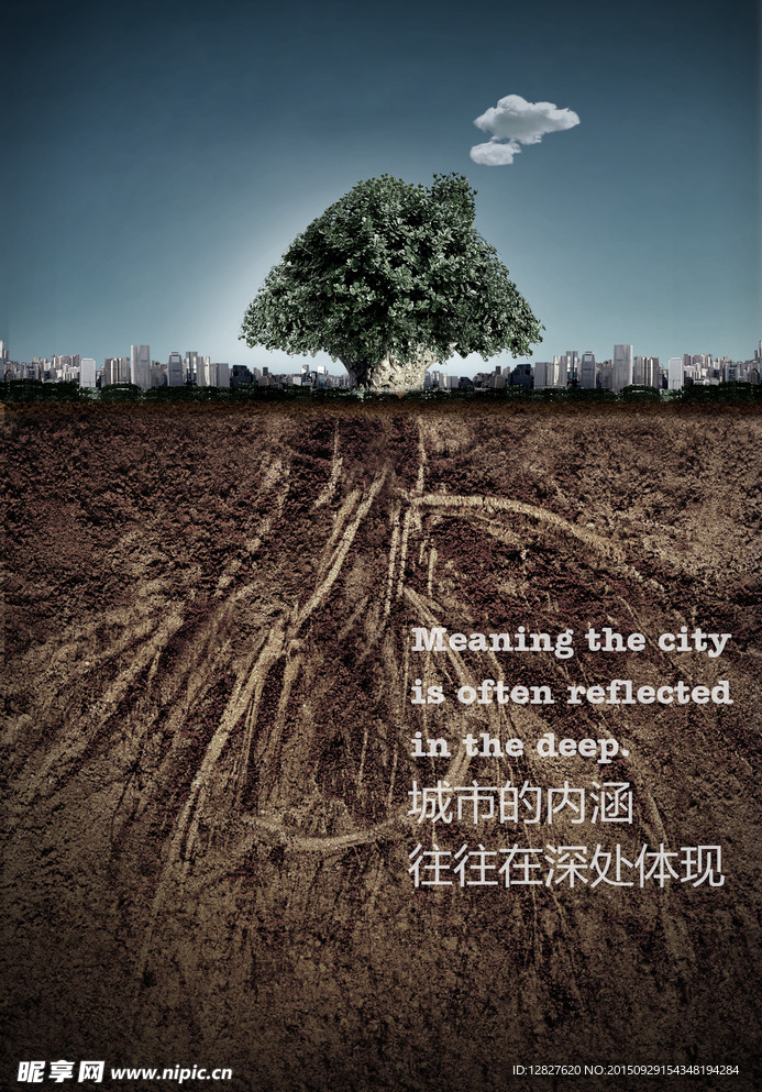 城市内涵海报