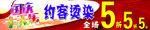 国庆七天乐