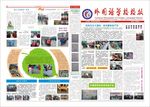学校报纸
