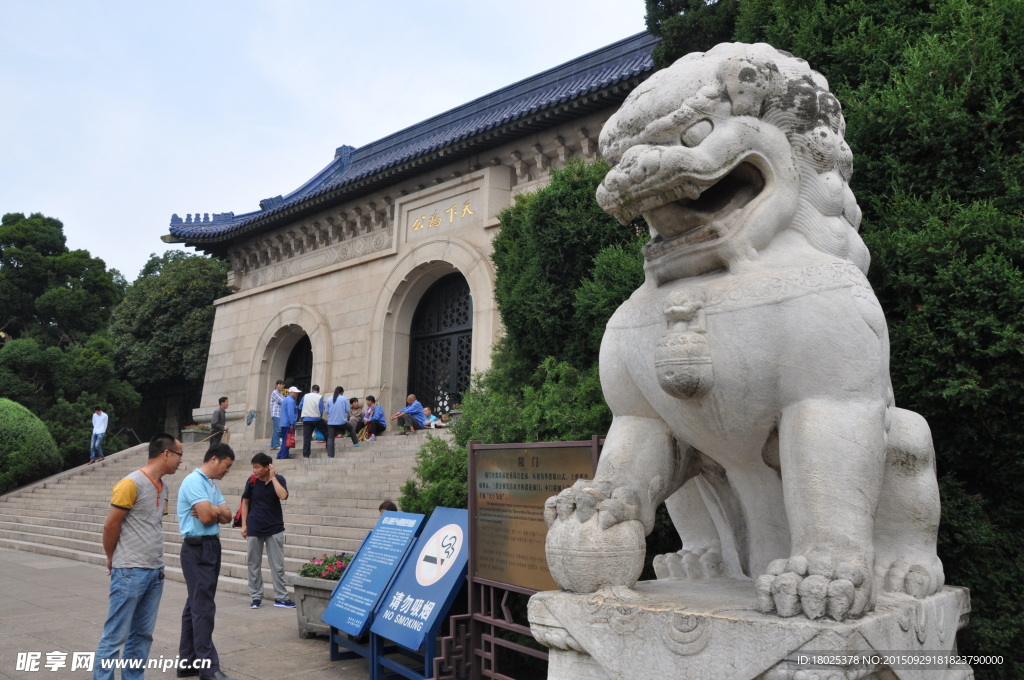 中山陵