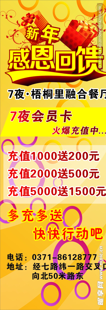 新年展架