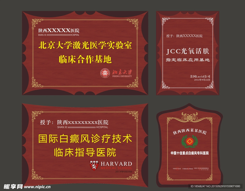 铜牌 高档铜牌 医院铜牌