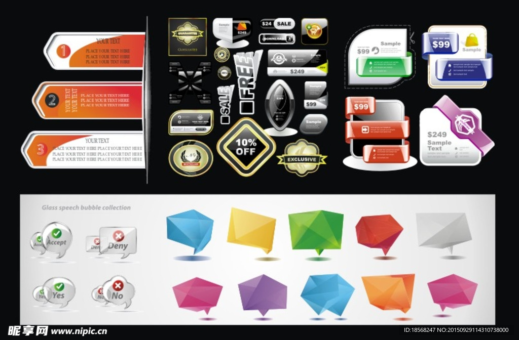 淘宝装饰标签 新品上市