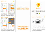 智能手表APP操作指南