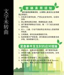 电梯使用须知