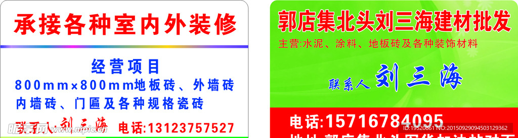 PVC证卡名片