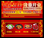 隆重开业