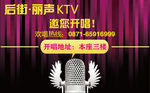 KTV 海报