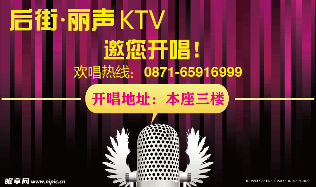 KTV 海报
