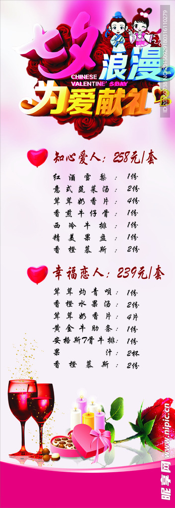 七夕展架