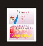 婚庆名片