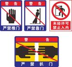 电梯标志牌