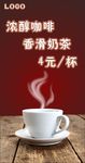 咖啡奶茶