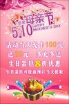 母亲节蛋糕