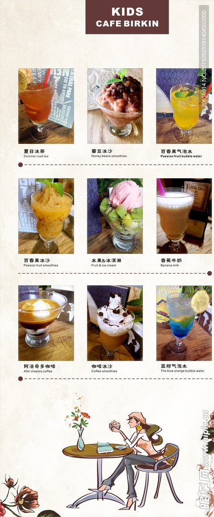 咖啡店饮品展架海报