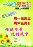 作业辅导宣传单