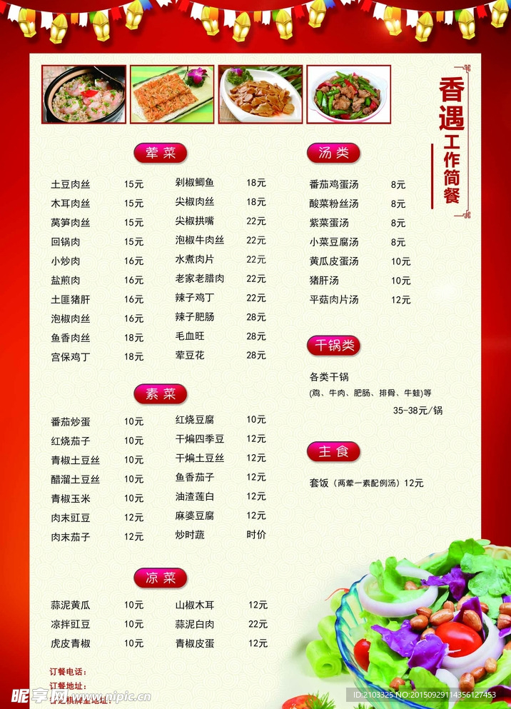台卡背面