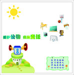 校园文化墙
