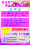 美甲