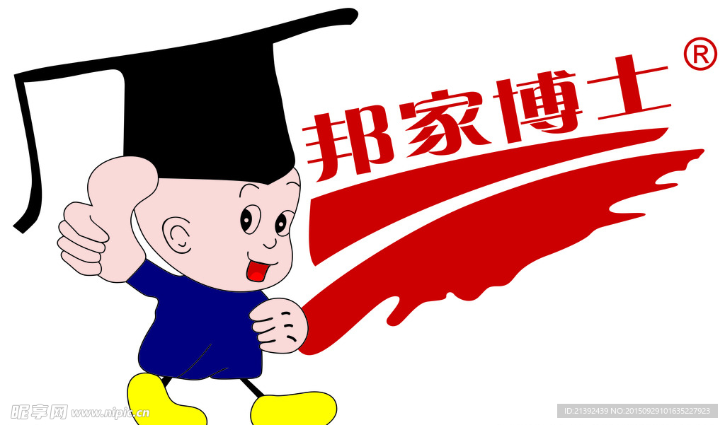 邦家博士