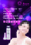 瑞倪维儿海报