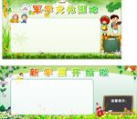 文化园地展板