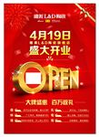 2015年唯美LD标准开业物料