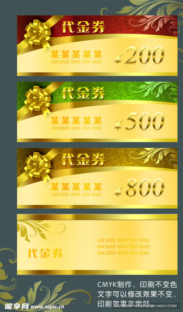 金色优惠券代金券