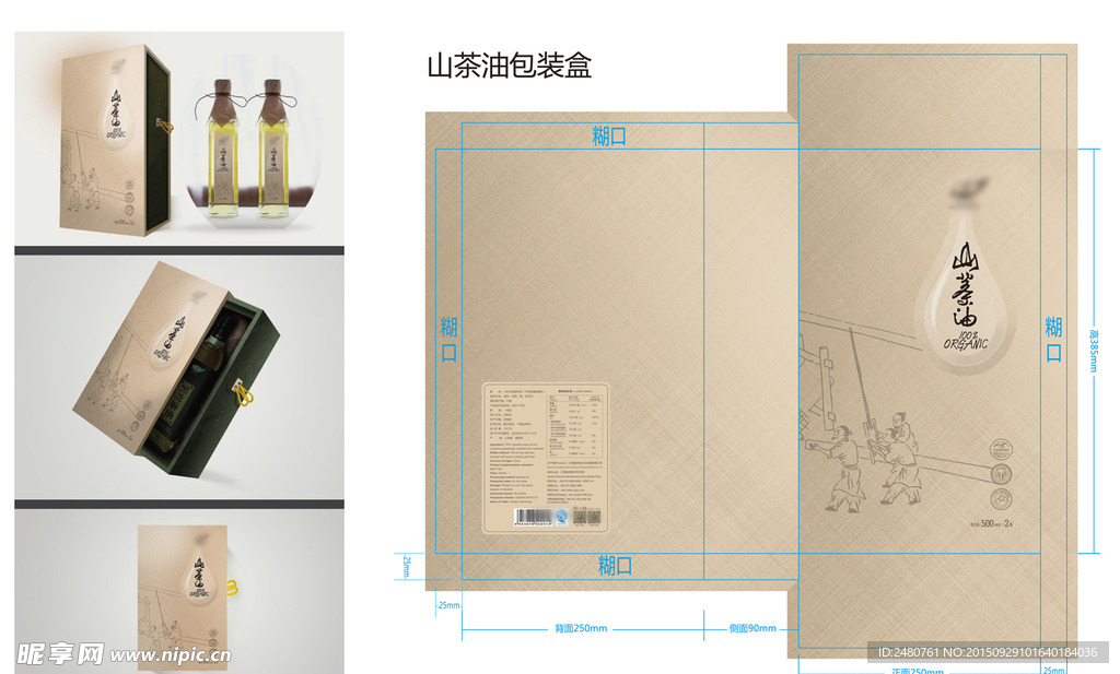 山茶油礼盒 金色