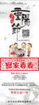 重阳节 展架