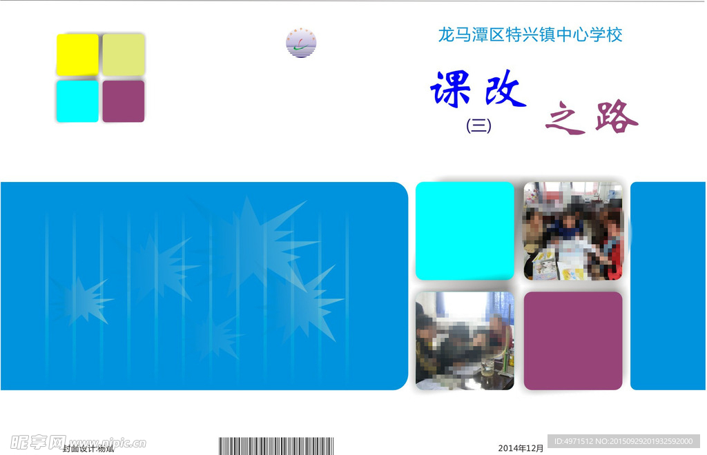 封面