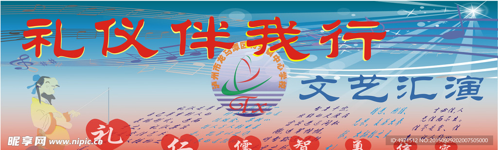 舞台背景
