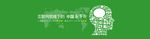 互联网思维banner