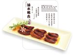 鸭舌