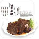 牛腱