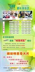 电影活动海报