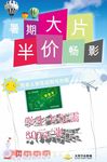 优惠活动
