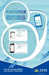 app官网海报