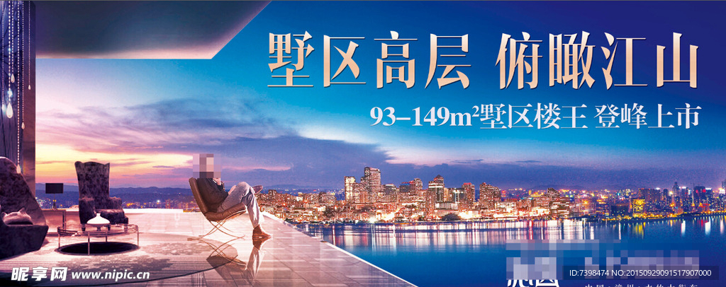 地产广告