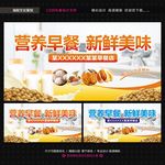 营养早餐