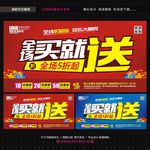 买就送