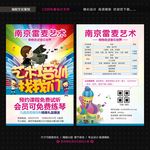 艺术培训