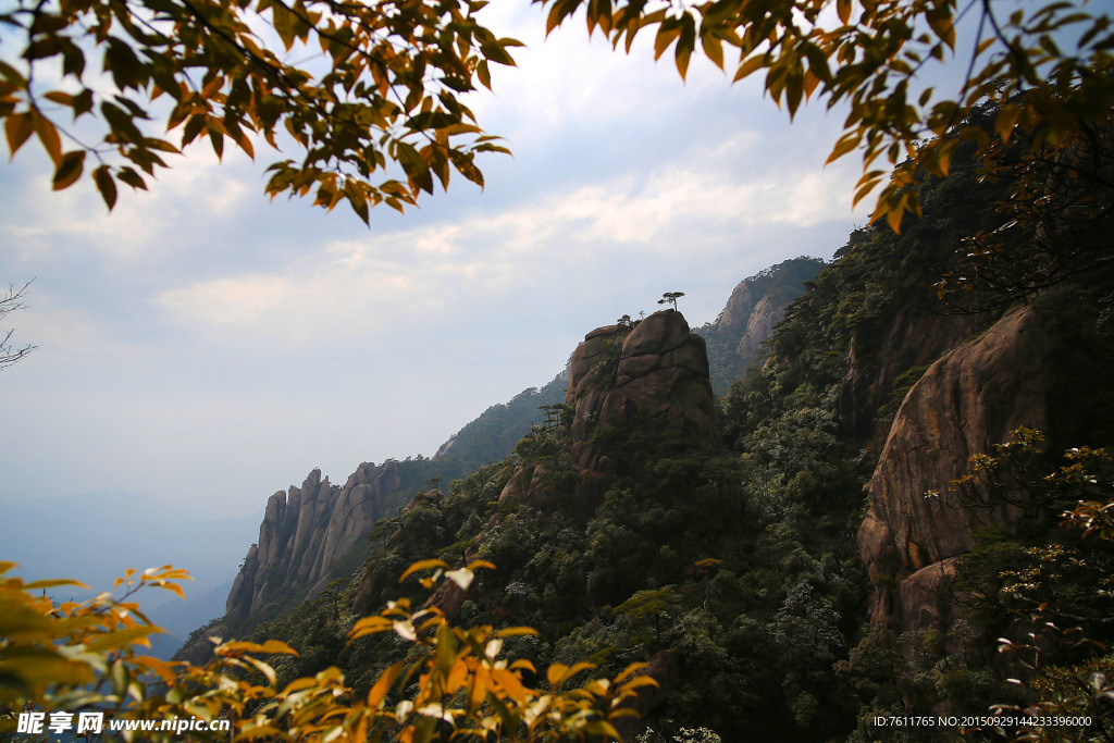 三清山